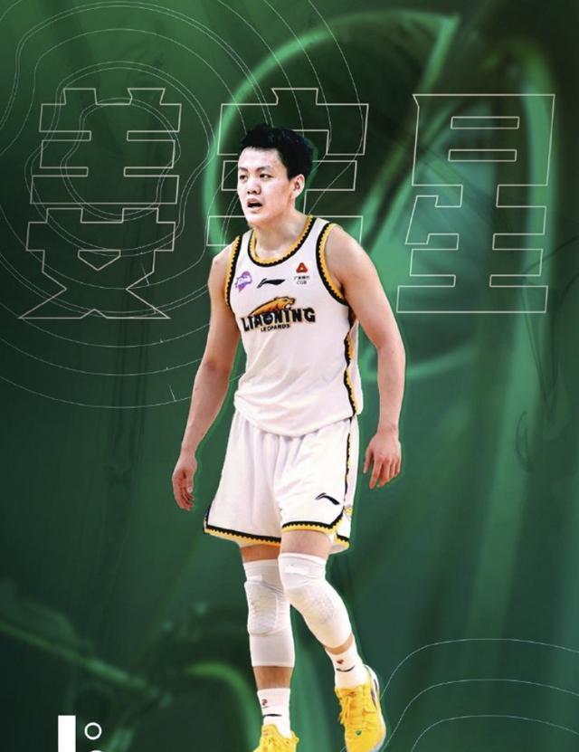 辽宁队已经
